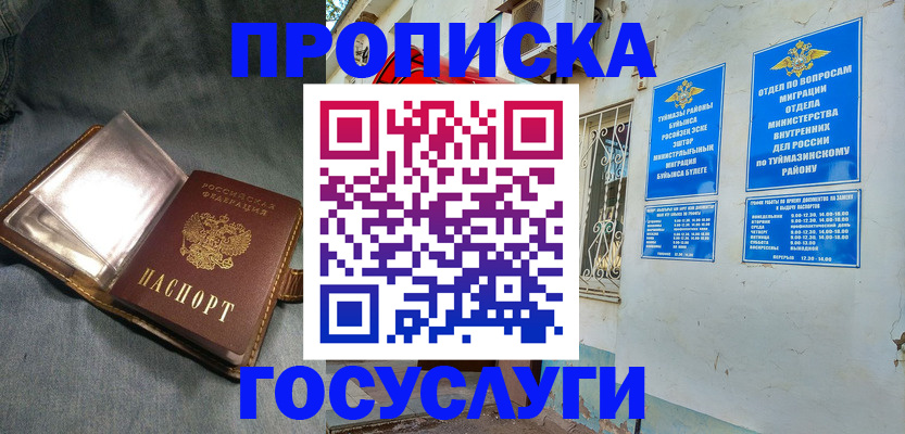 временная регистрация гарантия в Пыть-Яхе