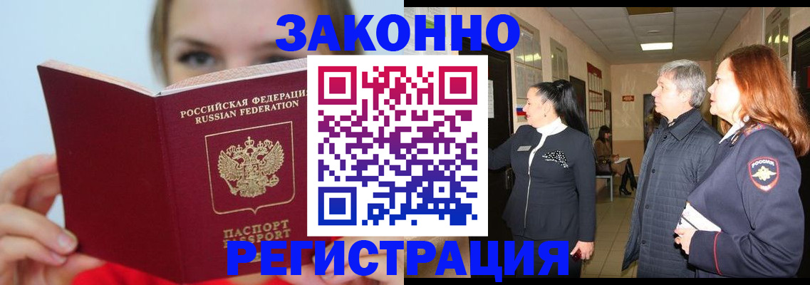 временная регистрация в квартире в Пыть-Яхе