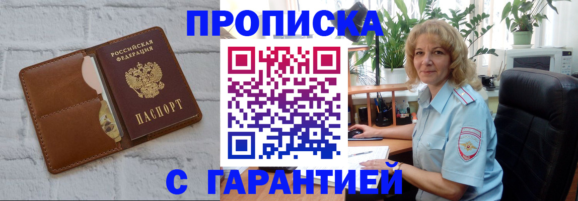 прописка поиск в Пыть-Яхе
