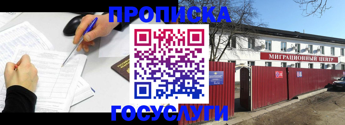 прописка ребенка в Пыть-Яхе
